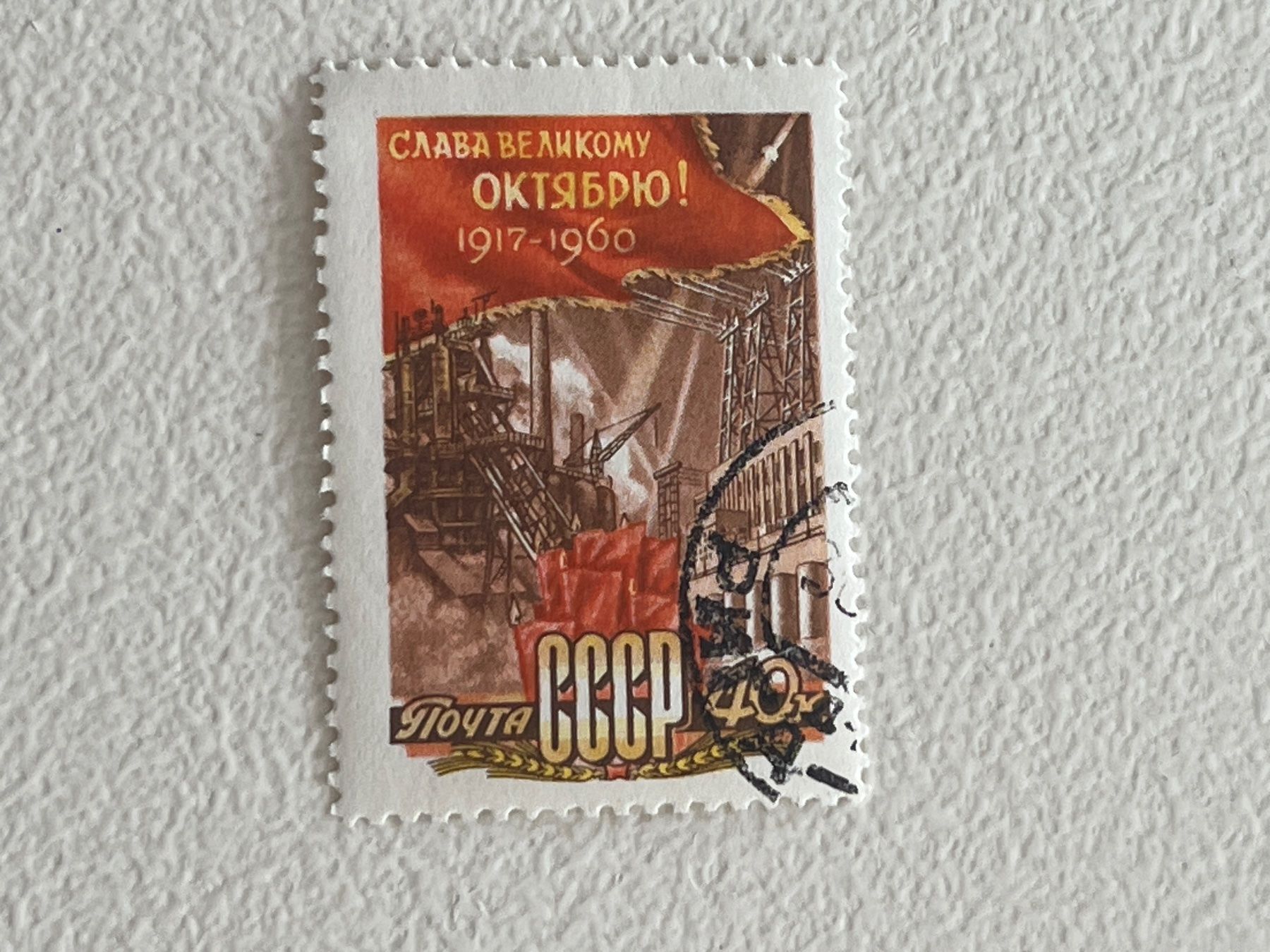 Tutti i francobolli: CCCP Briefmarken (Gratis-Versand) – Usato da Chiasso venduto da AzenYa