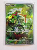 Pokemon Caterpie 172/165 sv2a Pokémon Card 151 KR