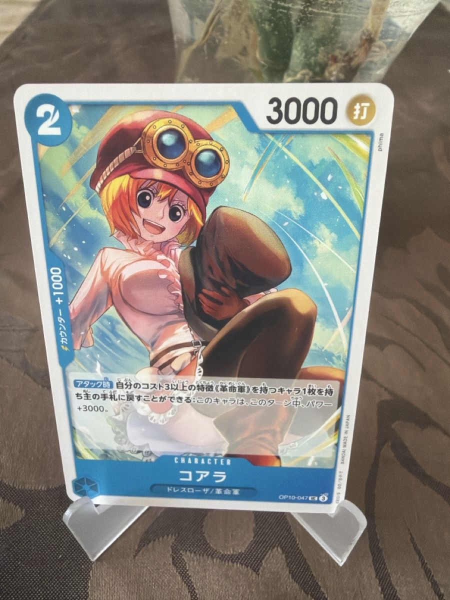 Bandai Carte collezionabili: One Piece Card Game Koala OP10-047 R – Nuovo (secondo la descrizione) da Sirnach venduto da D.SecondChance