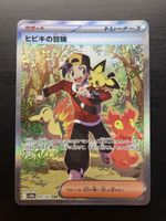 Armonio sv9a 089/063 JP (NM)