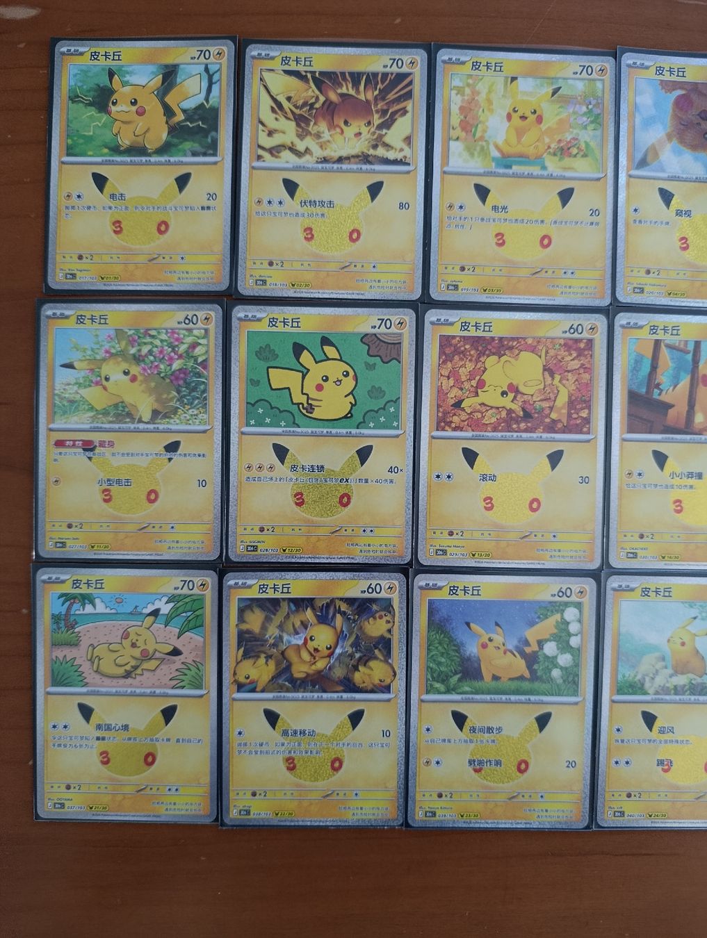 Pokémon Carte collezionabili: Alle 30th Pikachu Karten 1-30, Chinese – Nuovo (secondo la descrizione) da Wil SG venduto da Donaldus 3