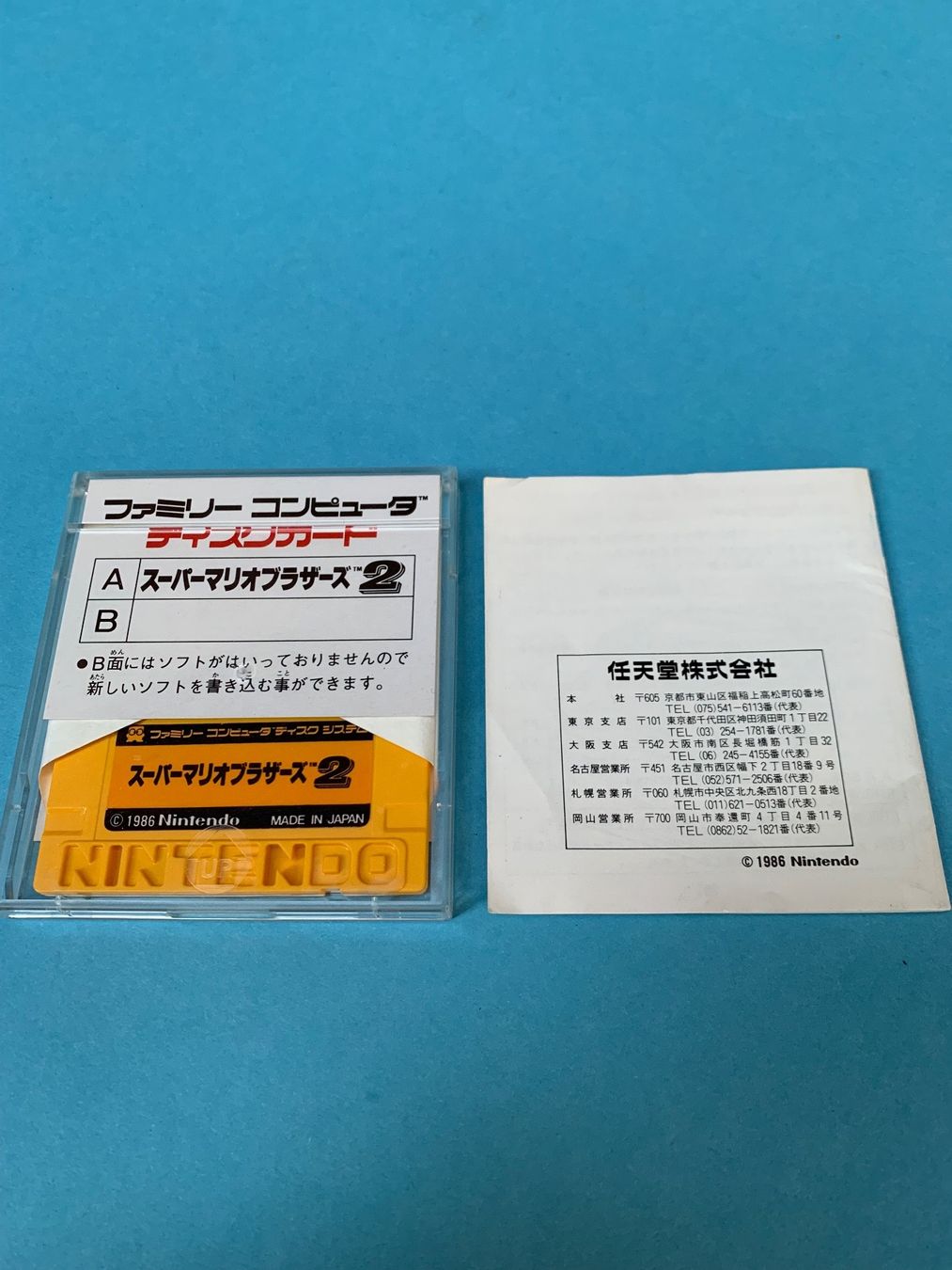 Nintendo Giochi: Famicom Disk System / Super Mario Bros. 2 / JAP – Usato da Kölliken venduto da sergesellsretro 3