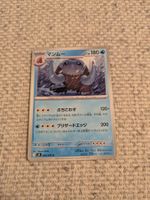 MAMOSWINE, INFERNO X, M2, UNCOMMON, 2025, JAP, NM/MT