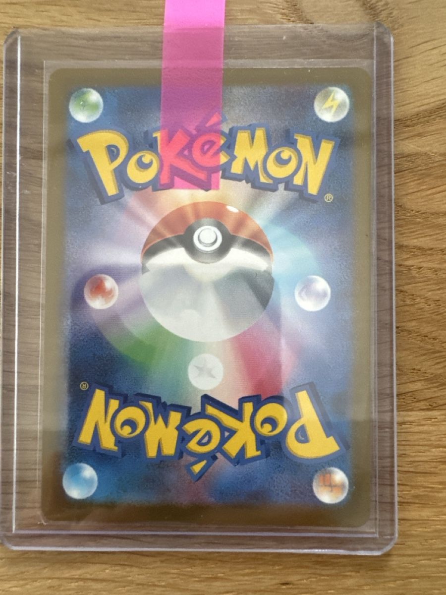 Pokémon Carte collezionabili: Wampitz SAR – Nuovo (secondo la descrizione) da Ichertswil venduto da EldenLord 1