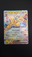 Jolteon ex #052 sv8a Terastal Festival JAP