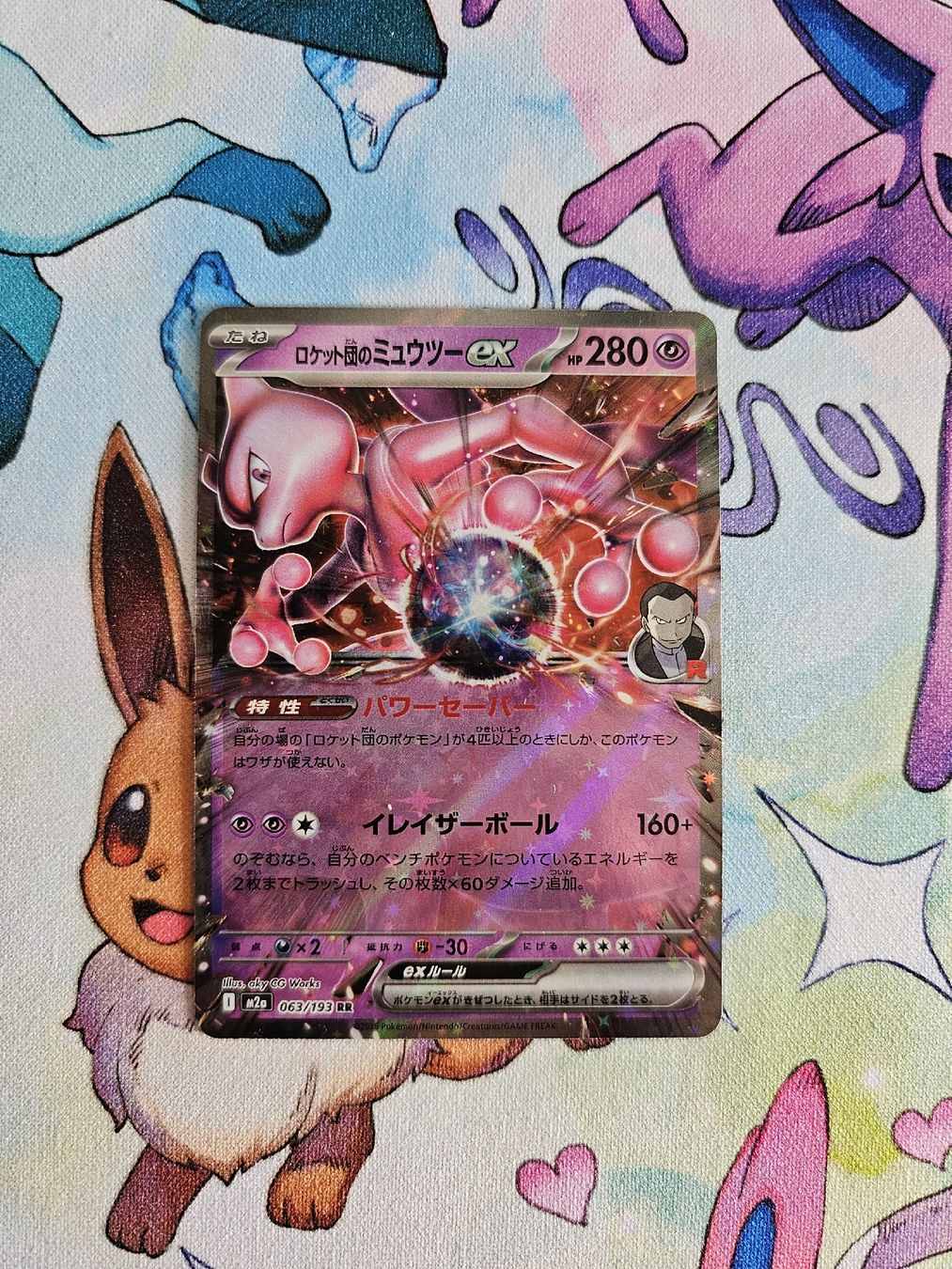 Pokémon Carte collezionabili: Mewtwo Double Rare from Mega Dream Ex JP – Nuovo (secondo la descrizione) da Wetzikon ZH venduto da Vitelo27