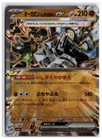 Cornerstone Mask Ogerpon ex (sv8a 091) RR
