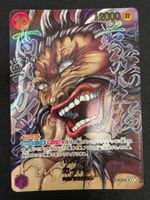 Kaido OP17-062 SP NM C