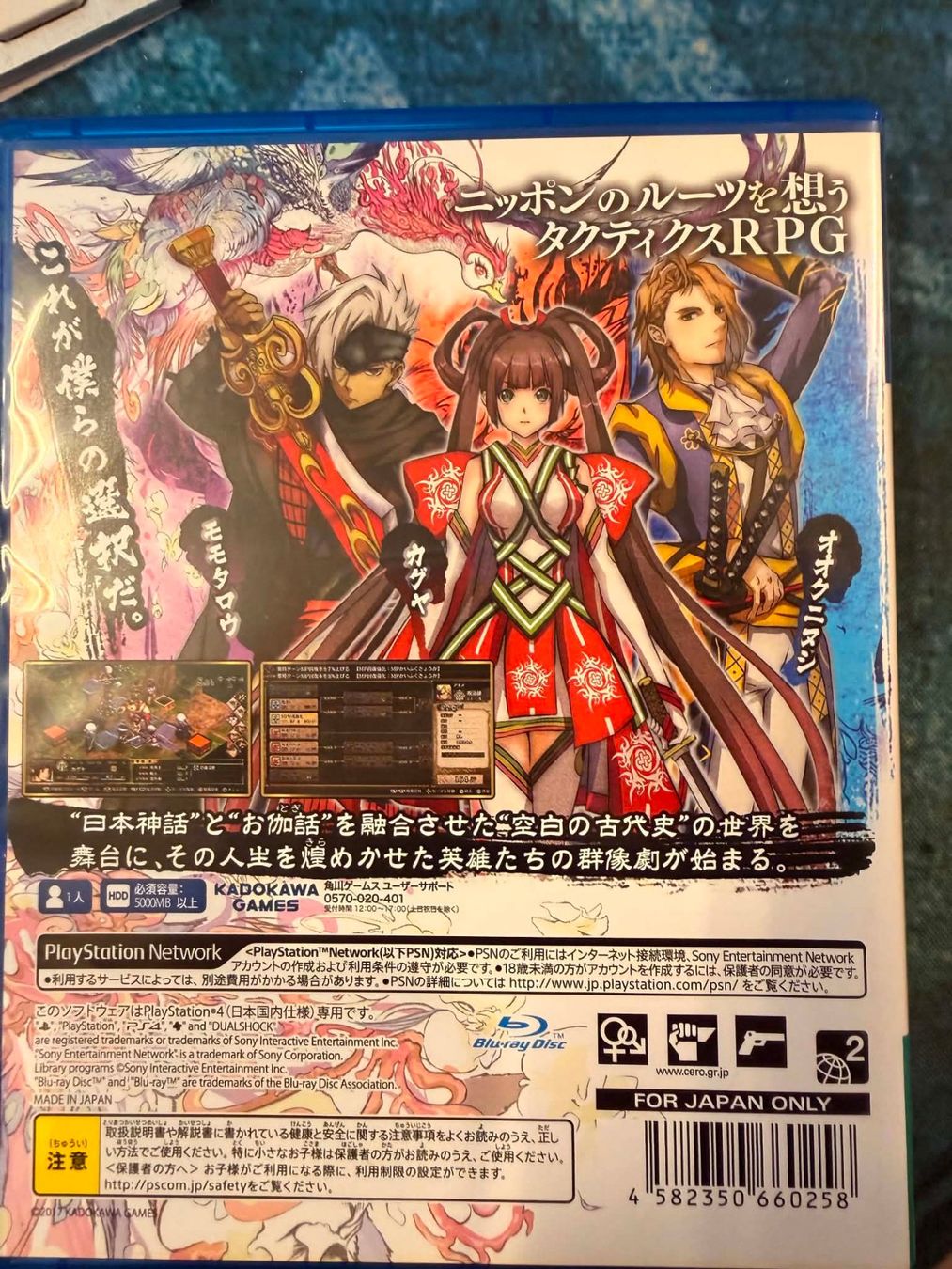Sony Giochi: God Wars Future Past Sony Playstation 4 Jp – Usato da Giubiasco venduto da Ticinerd 1