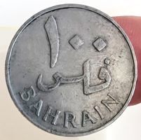 BAHRAIN 100 FILS 1385/1965