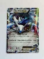 Pokemon Dialga EX 004/018 JAP