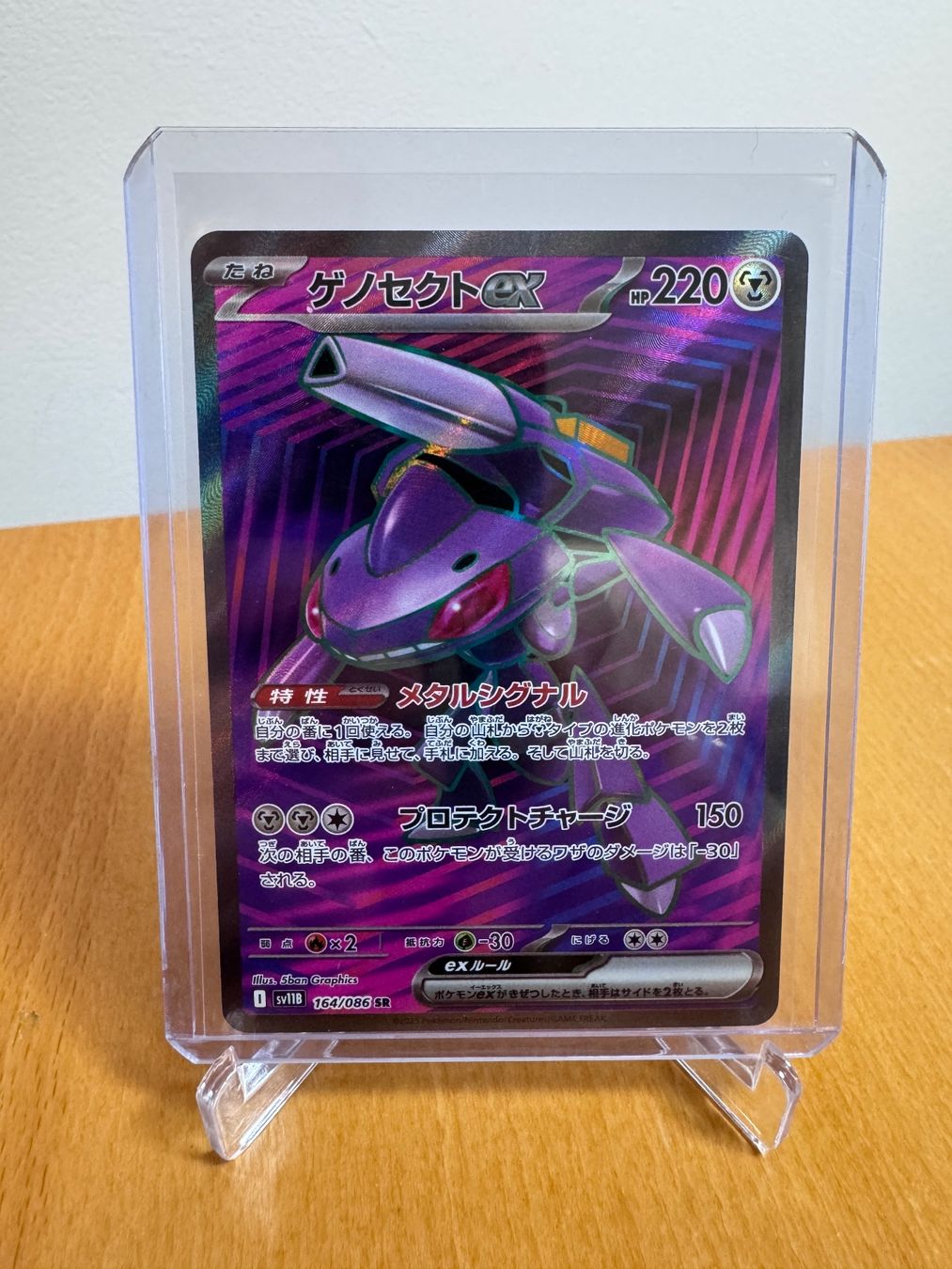 Genesect EX - Black Bolt 🇯🇵 Secret Rare 164/086 (Neu (gemäss ...