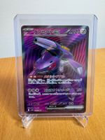 Genesect EX - Black Bolt 🇯🇵 Secret Rare 164/086