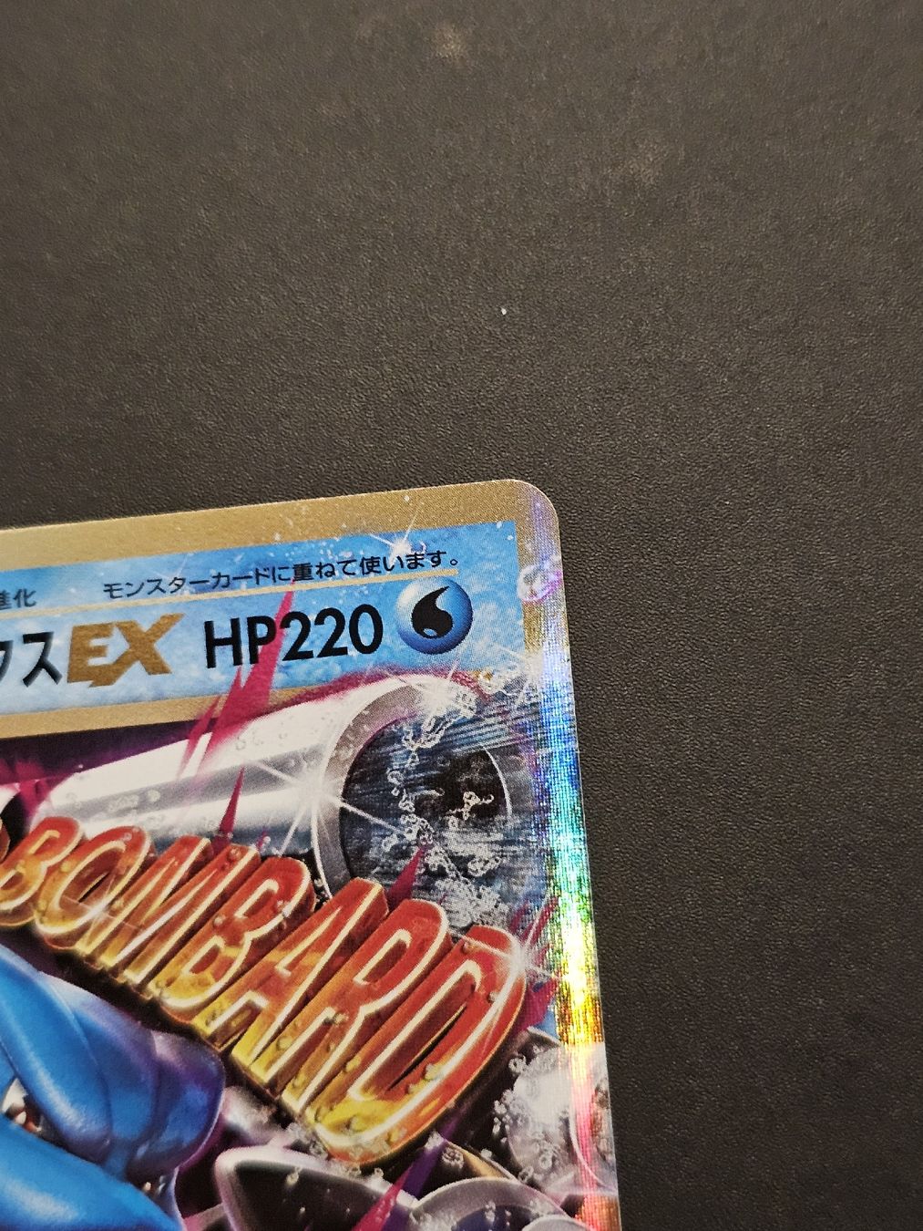 Pokémon Sammelbilder & Trading cards: mega tortank ex 22/87 JAP cp6 20th anniversary  – Gebraucht aus Genève von FlamminGorilla 3