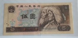China 5 Yuan Banknote 1980