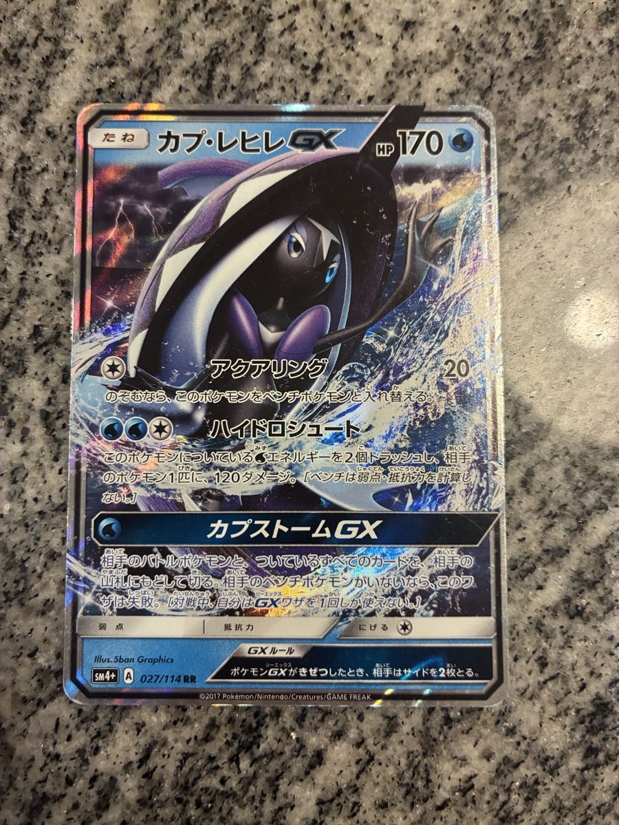Pokémon Sammelbilder & Trading cards: 4 Pokémon GX Karten – Gebraucht aus Egg b. Zürich von syrom 2
