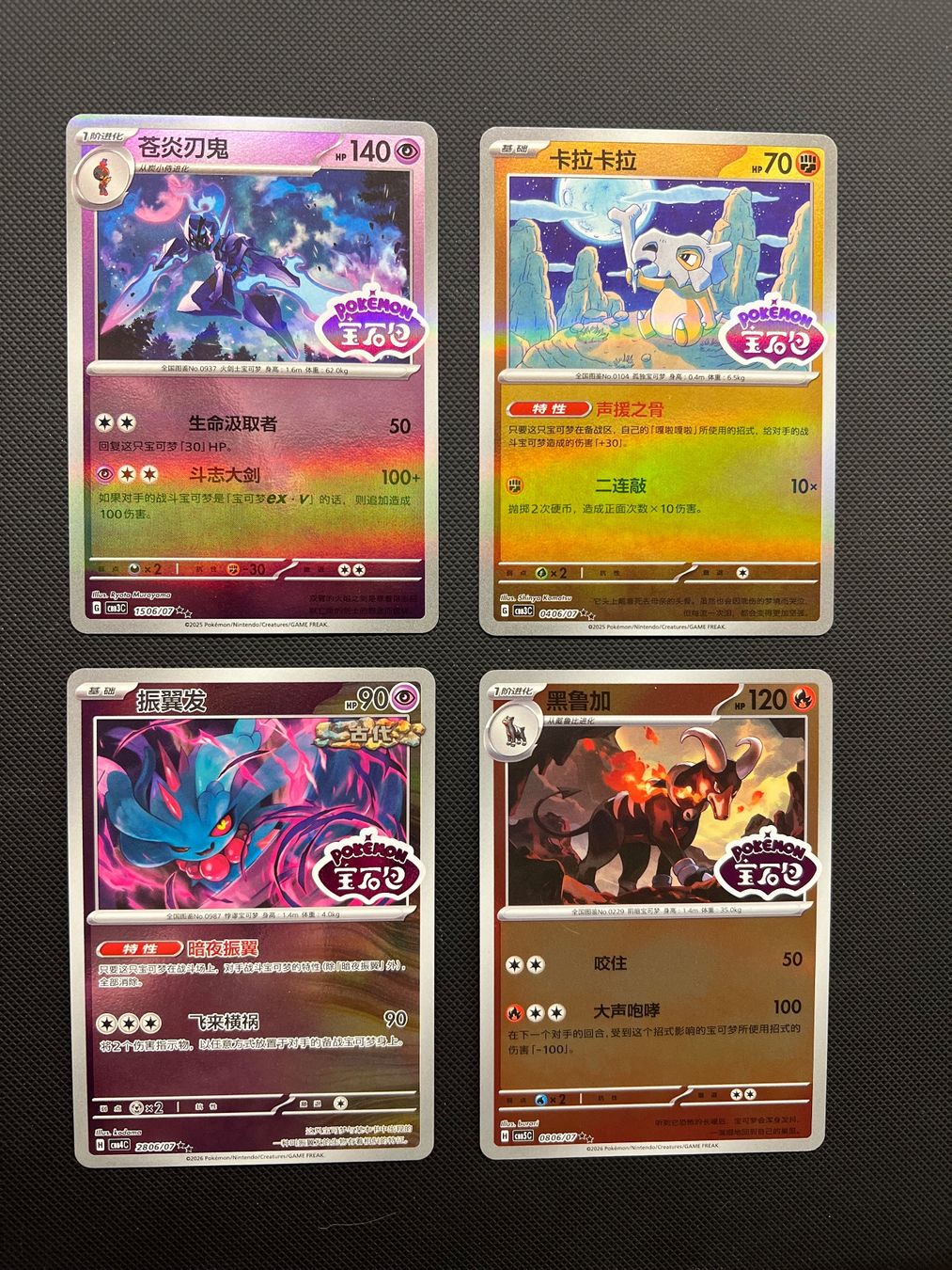 Pokémon Carte collezionabili: Pokemon 8x STAMPED mix Sammlung bundle - CN – Usato da Pregassona venduto da X_vendeditutto 1