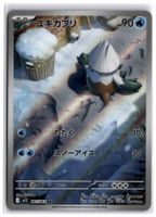 Snover (m1S 067) AR