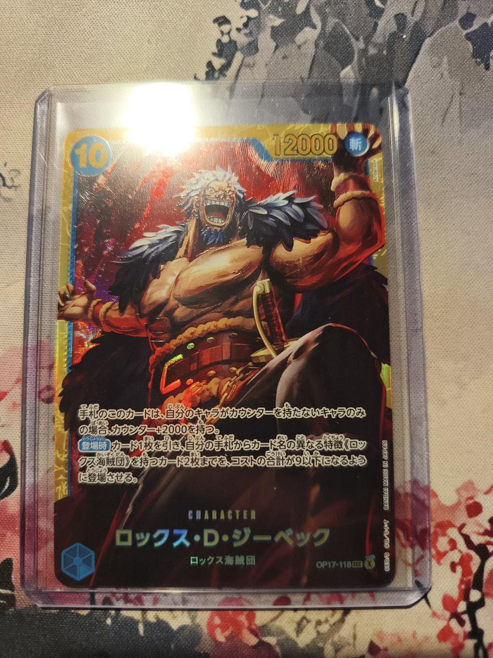 Bandai Cartes à collectionner: One Piece OP17 JP Rocks D. Xebec SEC – Neuf (Voir description) à Kloten par Charlietommy