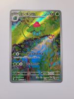 Pokemon TCG Ivysaur sv2a 167/165 AR JP