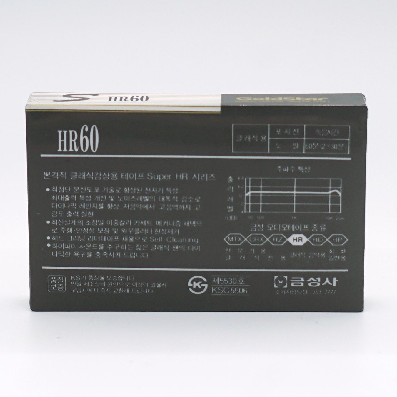 Musicassette: GoldStar Super HR60 Audiokassetten – Usato da Volketswil venduto da brockipfannenstil 2