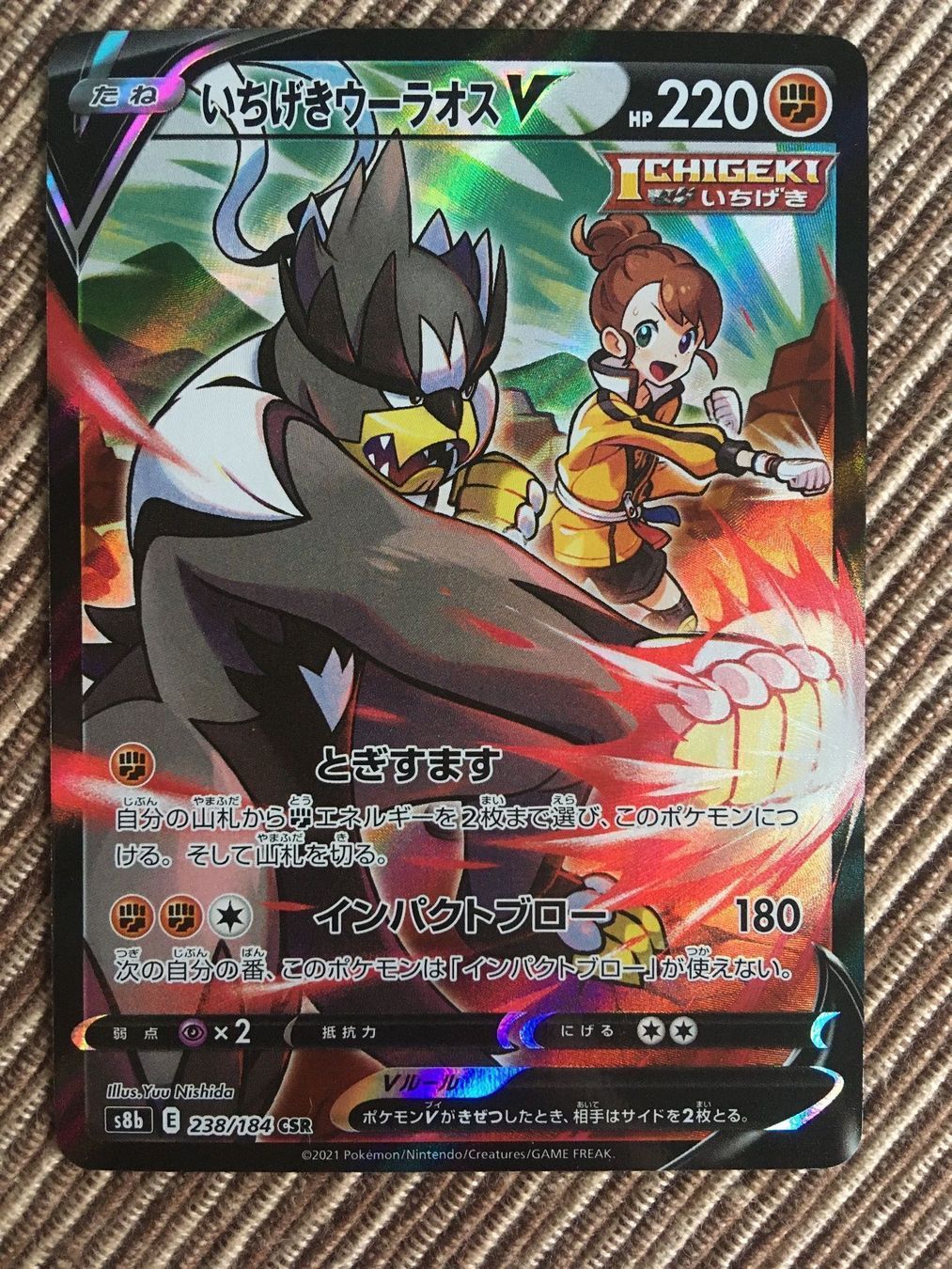Pokémon Sammelbilder & Trading cards: Pokemon Wulaosu V Climax Vmax CSR JP – Neu (gemäss Beschreibung) aus Wabern von Collectfun