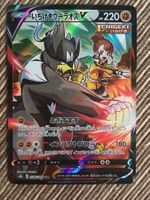 Pokemon Wulaosu V Climax Vmax CSR JP