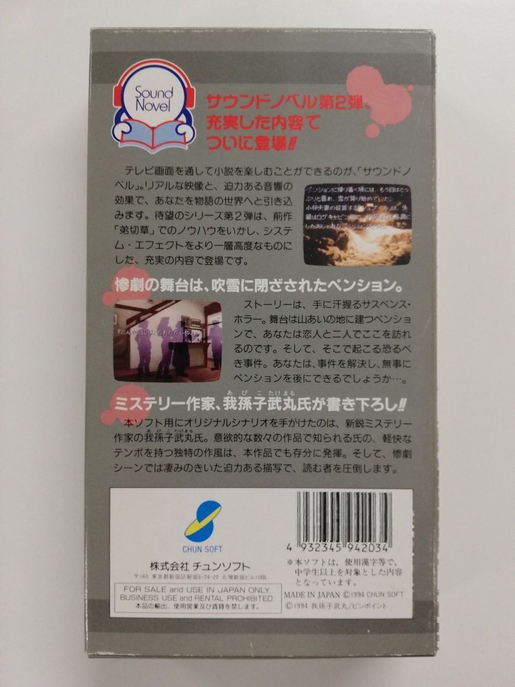Nintendo Giochi: Kamaitachi No Yoru / Nintendo SFC – Usato da St. Gallen venduto da zorro_dc 1