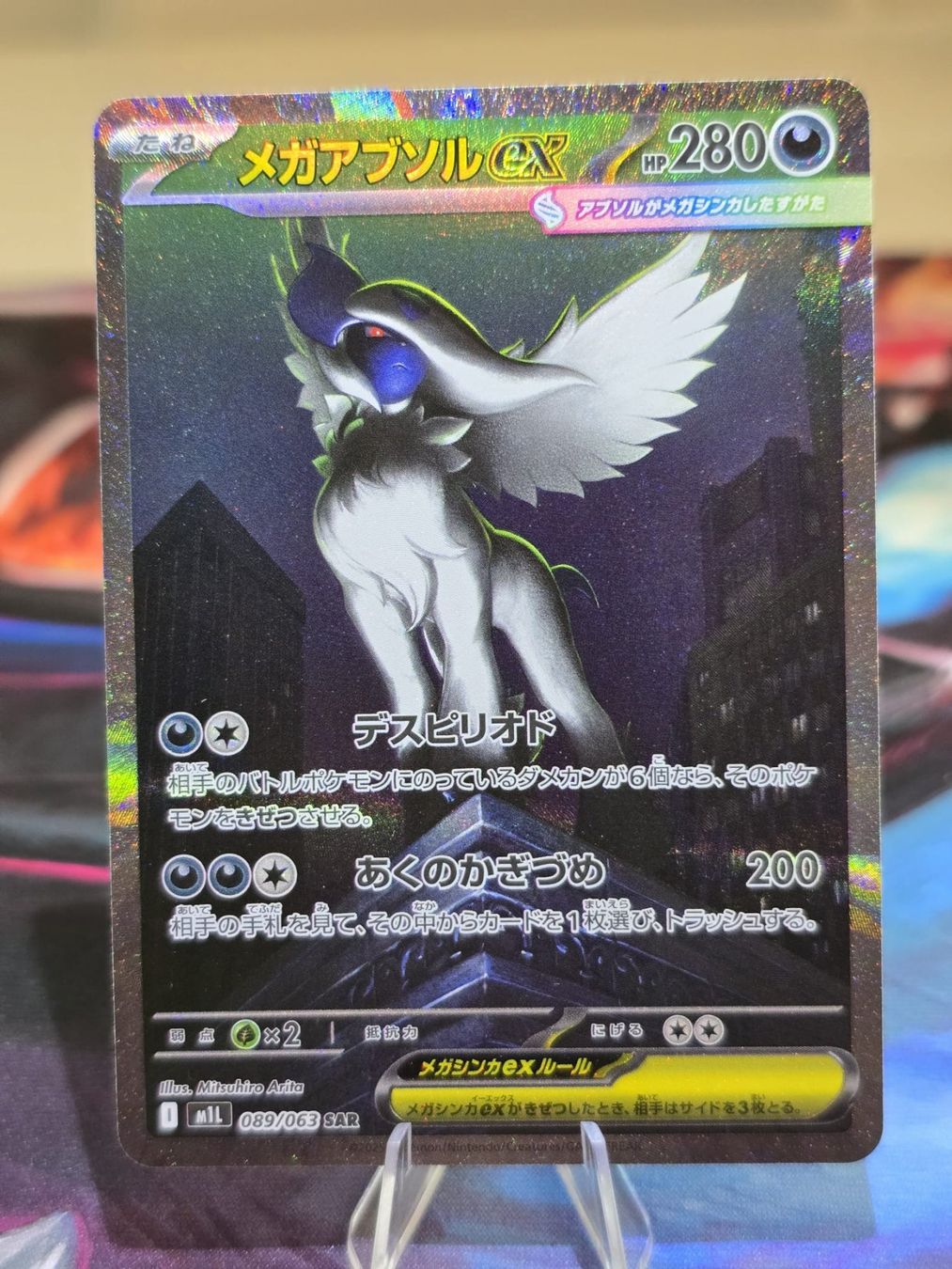Pokémon Sammelbilder & Trading cards: Mega Absol ex (m1L 089) – Gebraucht aus Reinach AG von AkuyakuTCG