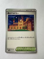 Academy at Night sv6a 064 japan