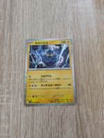 THUNDURUS, BLACK BOLT, SV11B, RARE, 2025, JAP, NM/MT