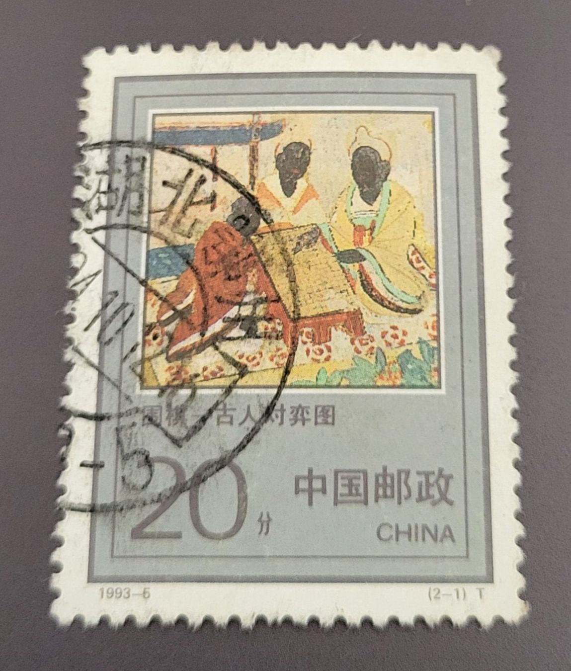Tutti i francobolli: China 1993 briefmarke – Usato da St Gallen venduto da Stampsalshobby
