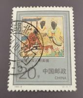 China 1993 briefmarke