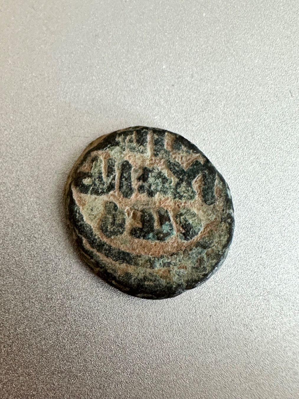 Alle Münzen: Fals, Anonymous, Umayyad Caliphate, AD 696-750 – Gebraucht aus Onex von Joliechose6 1