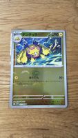 Galvantula Voltula JP Pokémon Pokeball 031/086 sv11W - 1/2