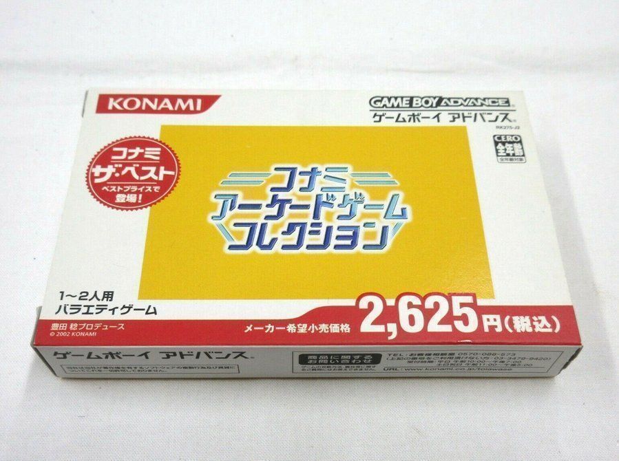 Nintendo Jeux: KONAMI ARCADE COLLECTION (JAP) - ADVANCE – D'occasion à Spiegel b. Bern par Natix 1