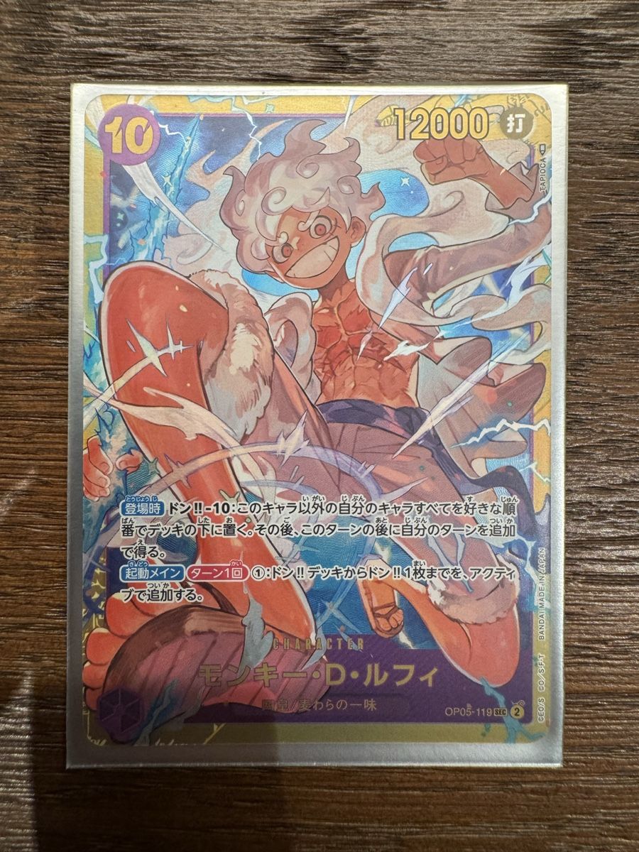 Bandai Sammelbilder & Trading cards: One Piece Monkey D Luffy OP05-119 – Neu (gemäss Beschreibung) aus Winterthur von hershanking