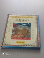 Chinesisches Buch: Ziege
