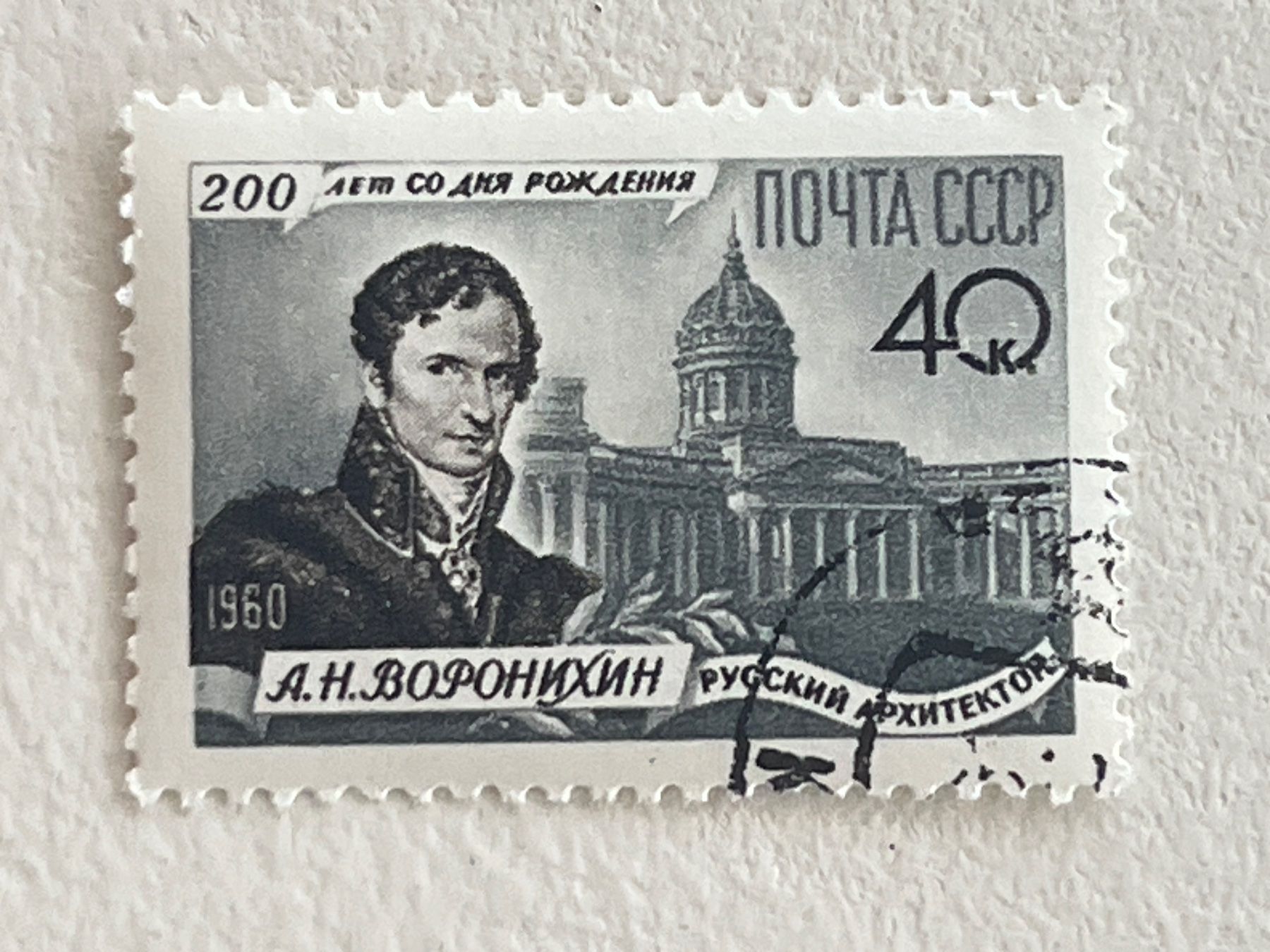 Tutti i francobolli: CCCP Briefmarken (Gratis-Versand) – Usato da Chiasso venduto da AzenYa