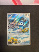 Pokemon Piplup (PFL 098) Karte EN