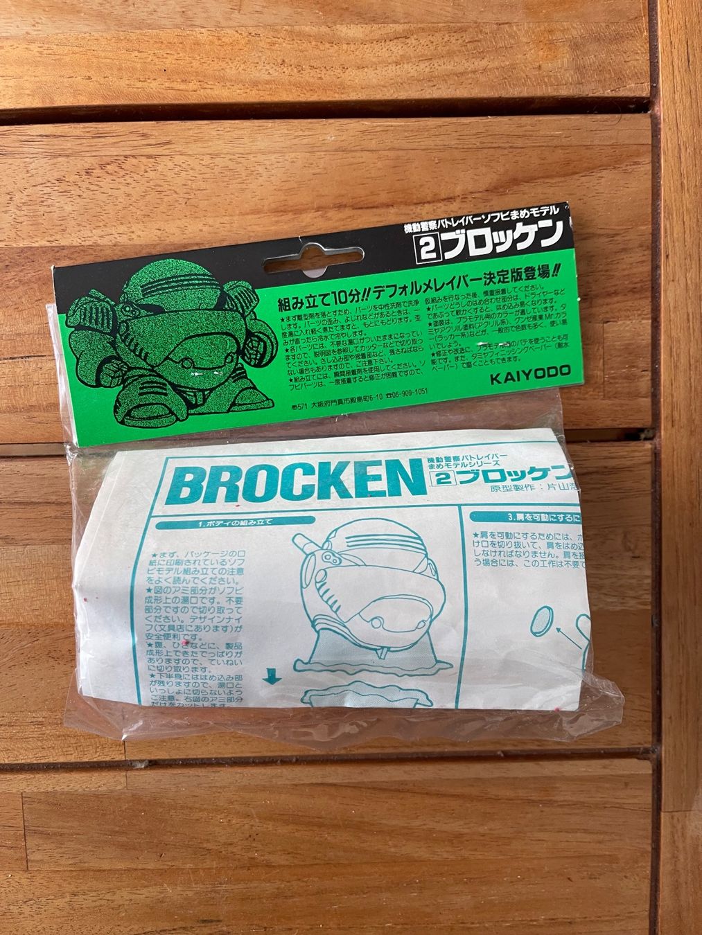 Kit di modellismo & Modellini statici: Modellbausatz Kayodo Mame BROCKEN – Nuovo e nell'imballaggio originale da Biel/Bienne venduto da belalugosi 1