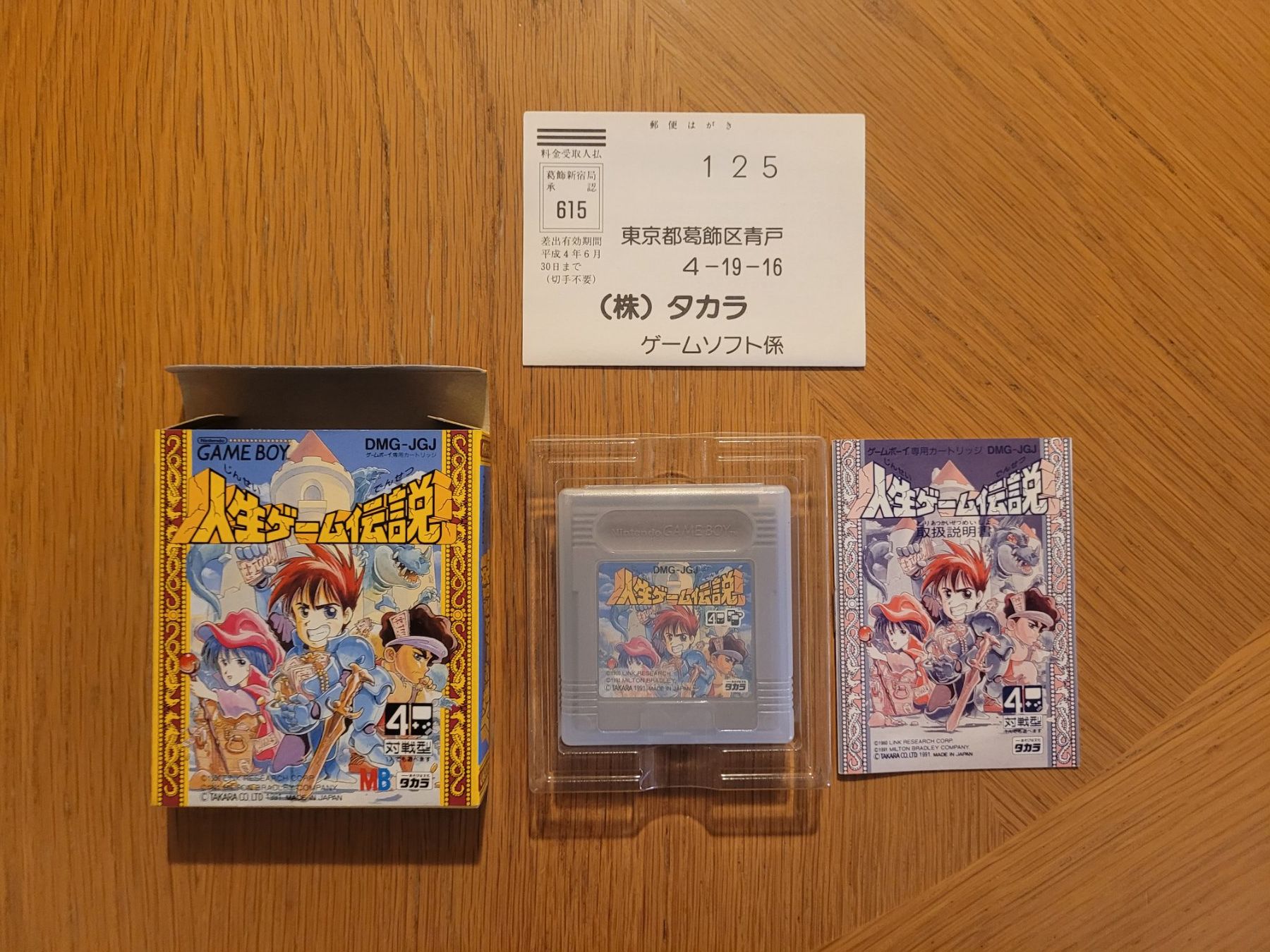 Nintendo Spiele: Jinsei Game Densetsu Gameboy GB OVP Japan – Gebraucht aus Münchenstein von danytlaw 2