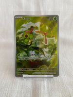 Pokemon / Scarlet & Violet 151 / Caterpie/Raupy #172 🇩🇪