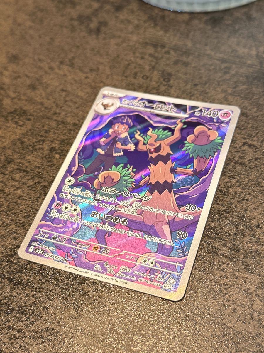 Pokémon Carte collezionabili: Hops Trevenant #204/193 JP – Nuovo (secondo la descrizione) da Binz venduto da Ladykatsumii 1