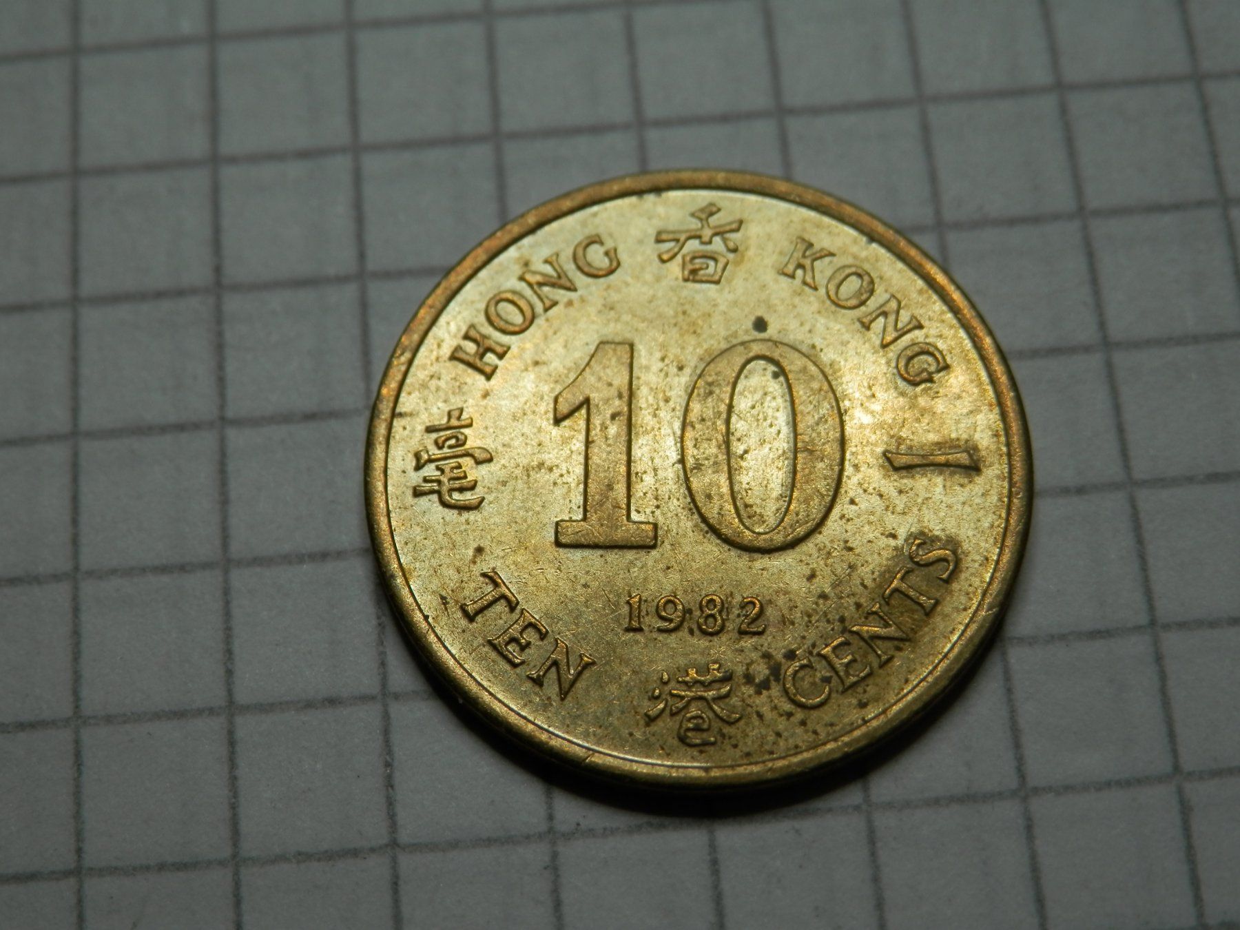 Tutti le monete: Hongkong 10 Cent, 1982 – Usato da Weiach venduto da weiach81 1