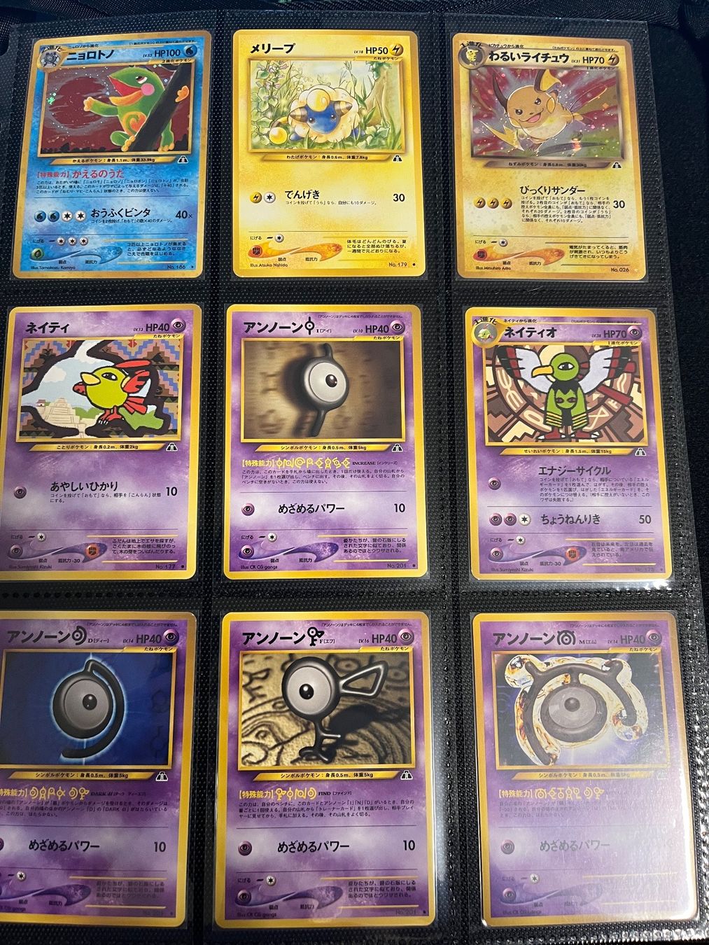 Pokémon Sammelbilder & Trading cards: Pokemon VINTAGE Master Set - Crossing the Ruins... – Gebraucht aus Horw von NuVoGu 2