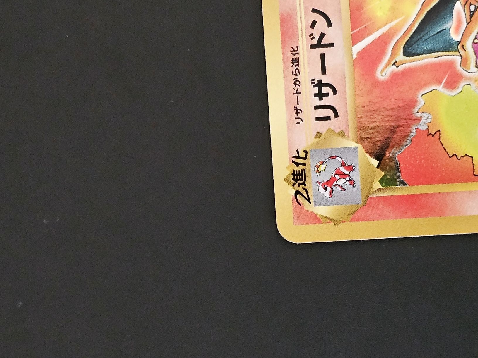 Pokémon Carte collezionabili: charizard / dracaufeu cp6 20th anniversary 1er édition JAP  – Nuovo (secondo la descrizione) da Pully venduto da RandomZero 7