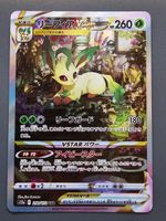 Leafeon VSTAR #210 Pokemon Japanese VSTAR Universe