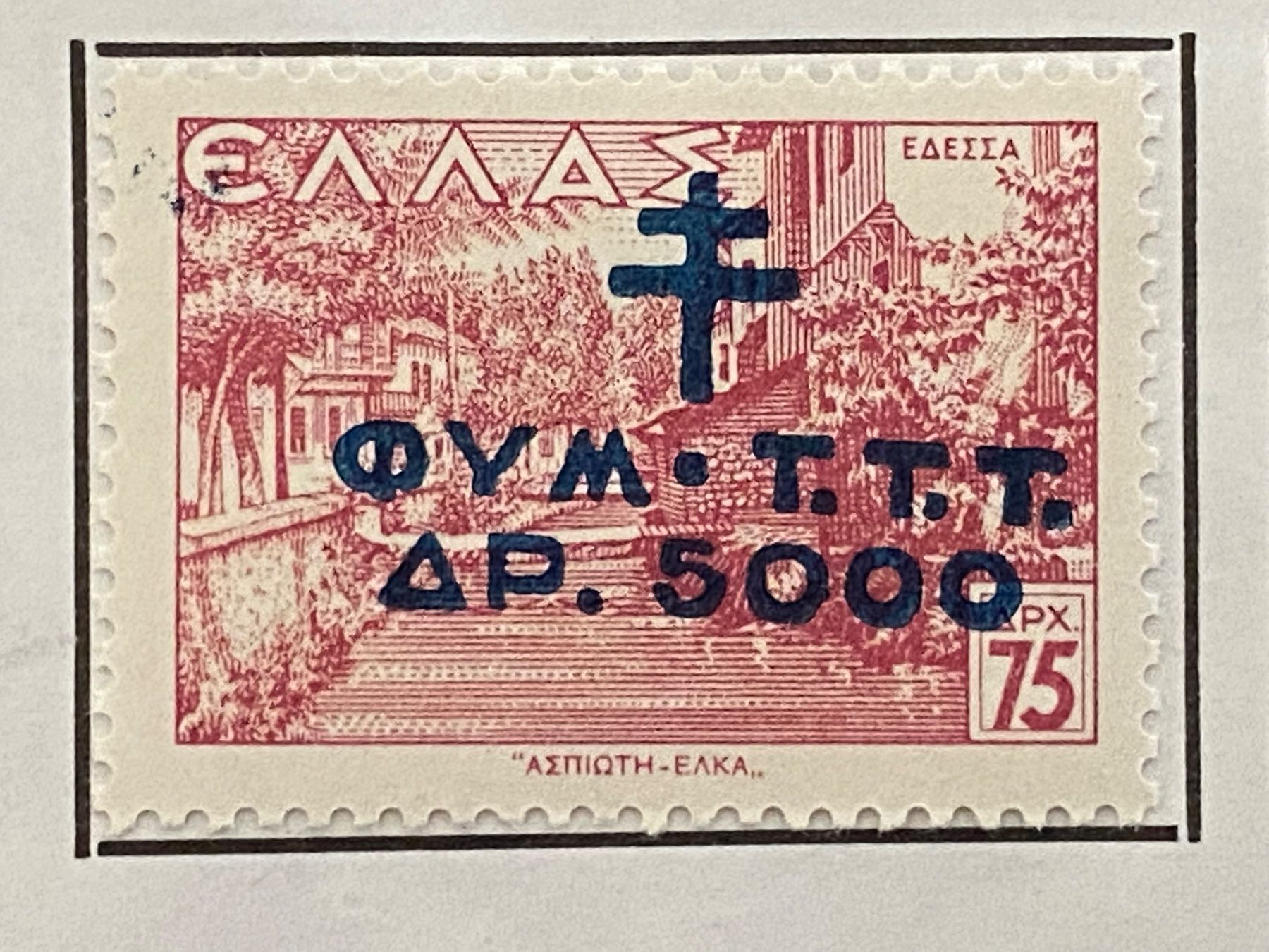Tutti i francobolli: Timbres - Grèce – Nuovo (secondo la descrizione) da Petit-Lancy venduto da Solcarm 3