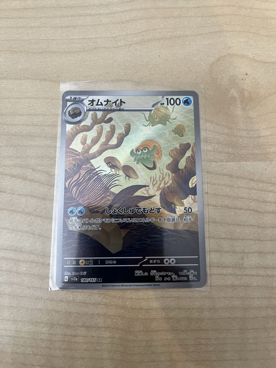 Pokémon Sammelbilder & Trading cards: Omanyte - Japanisch  – Neu (gemäss Beschreibung) aus Rheineck von CS992000
